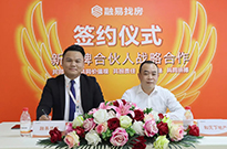 合伙+，和天下地产牵手融易找房