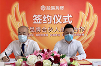 海融地产分公司（大朗分店）正式牵手融易找房