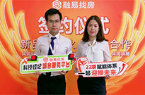 合伙+，融信地产牵手融易找房