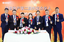 融合： 融易第二届内部合伙人签约！