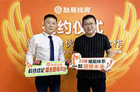 合伙+，万江金地风华新店加入融易找房新合伙团队！