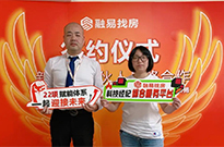 合伙+，领域地产加入融易找房新合伙团队