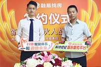 合伙+，欢迎莞城香港街港岛新店加入融易找房！