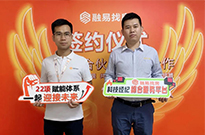 合伙+，欢迎大朗 - 康达地产加入融易找房！
