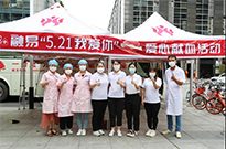融易“5.21我爱你”爱心献血活动