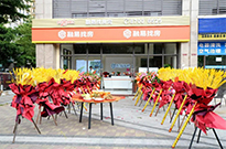 祝贺：黄江-花样年江山新店开业