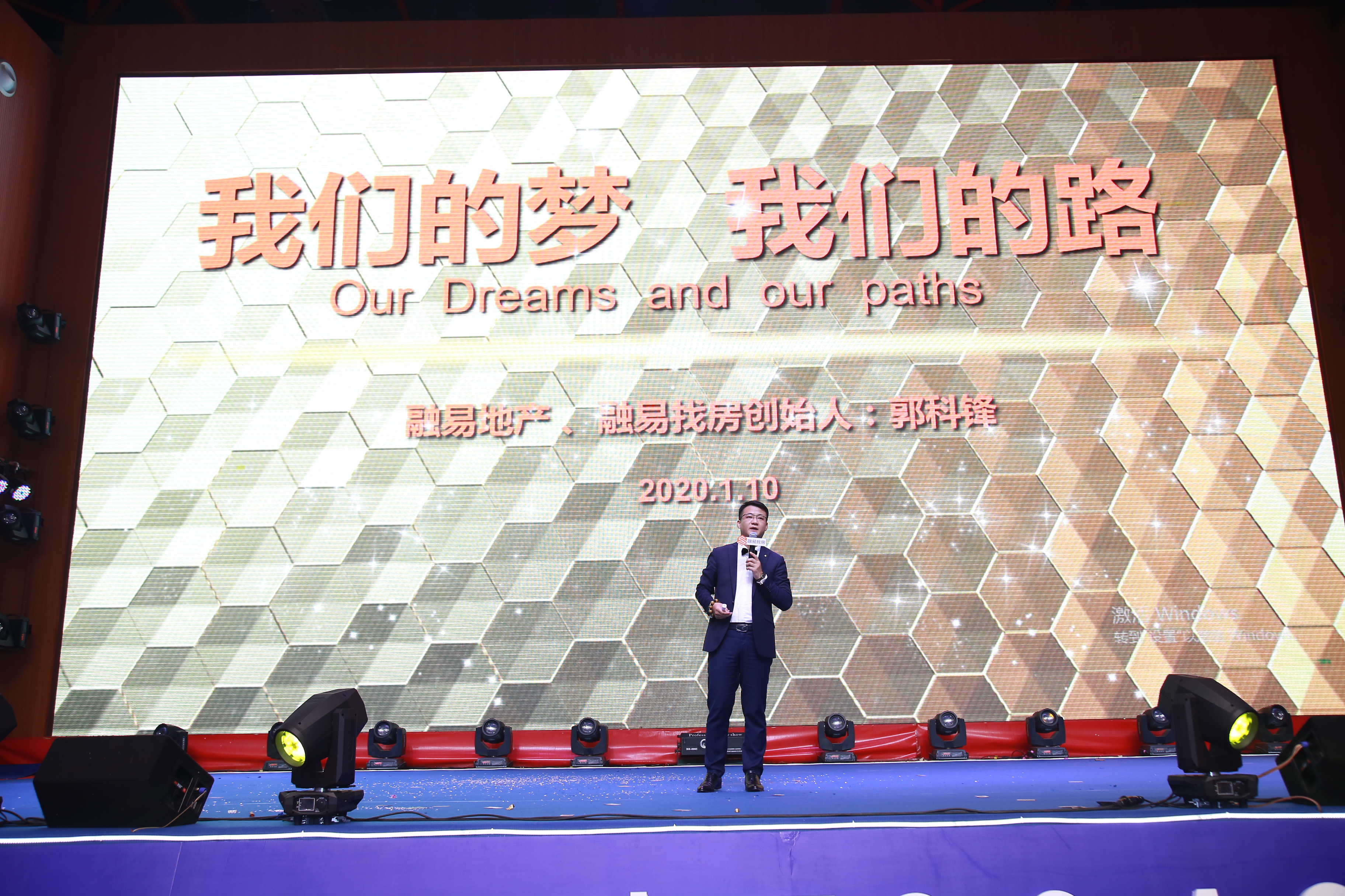 变•遇见 合•远行 融易2019年度答谢晚会