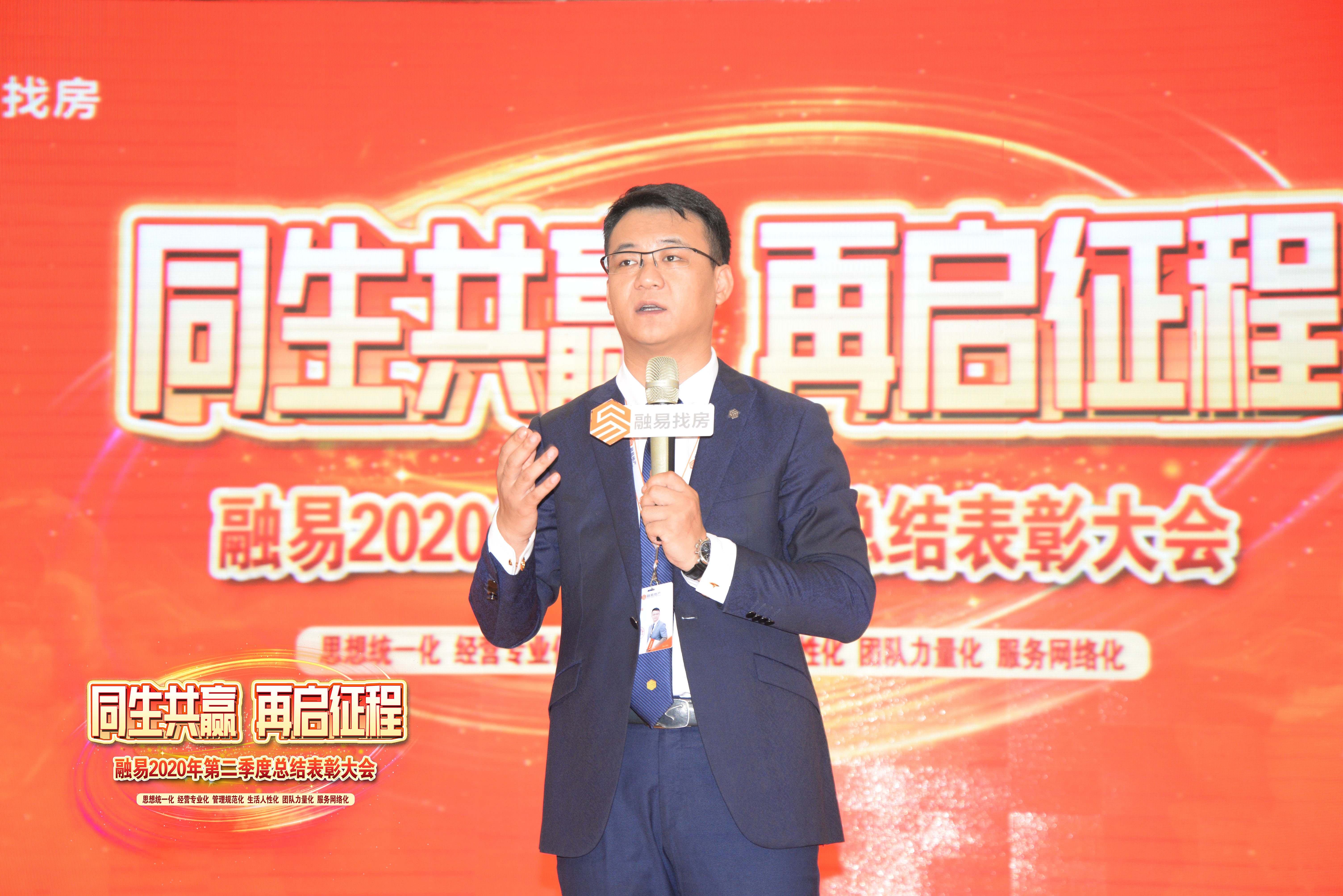 同生共赢，再启征程 2020.07