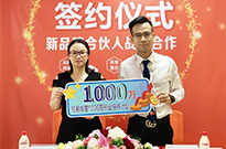 合伙+，欢迎企石 • 嘉宏锦城新店加入融易找房！