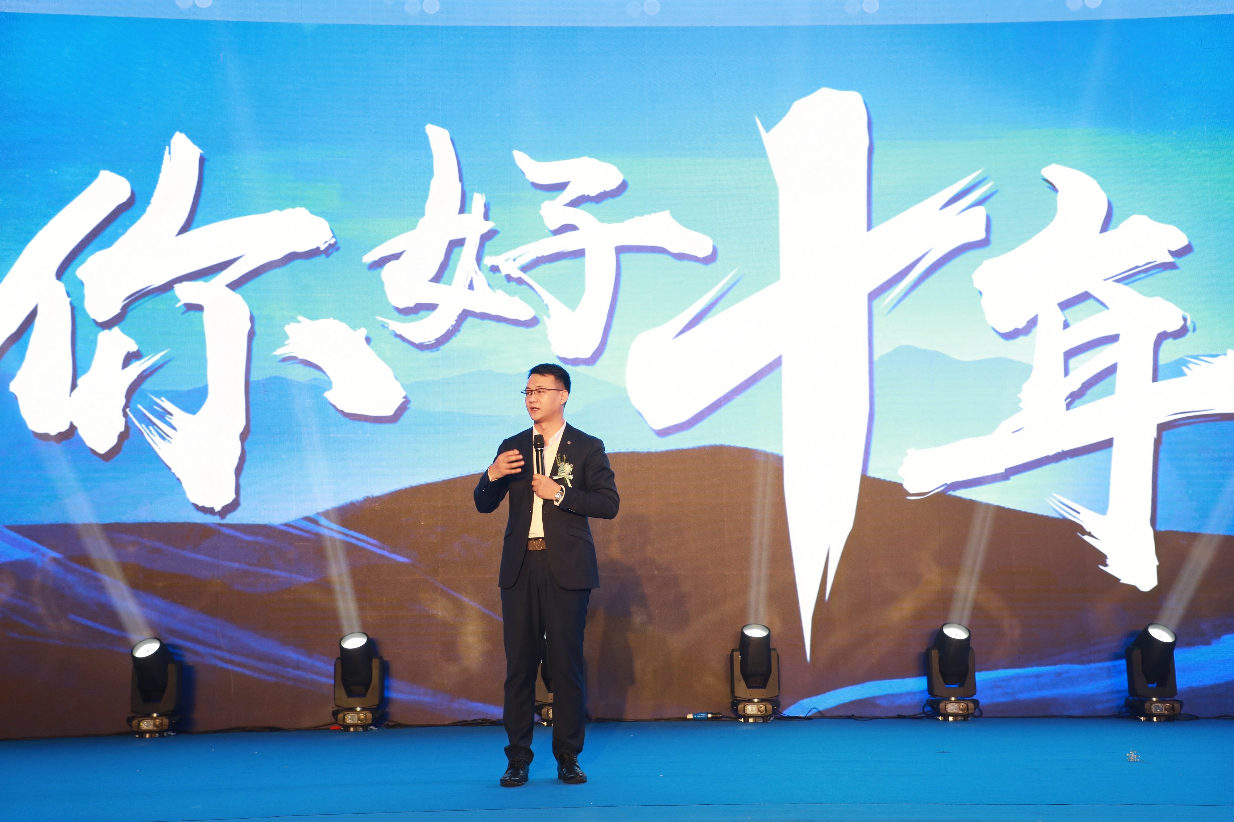 “你好，十年”融易十周年庆典