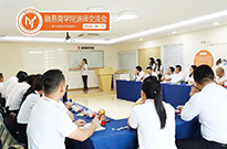 融易商学院精英讲师交流会