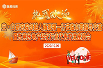 空•白研究院创始人杨现领一行莅临东莞指导交流暨东莞房地产经纪行业代表交流座谈会