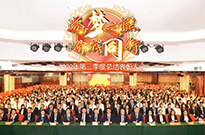 【逐梦之程，你我同行】融易第三季度总结表彰大会