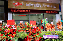 祝贺海庭湾分行新店开业大吉!