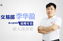 【按揭服务新人榜二】我为优质服务代言-李华盈！