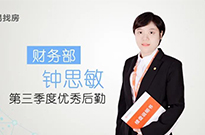 优秀后勤：是肯定也是鼓励！