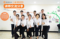 融易商学院 “TTT” 交流会