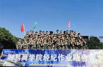 “融易进阶营”