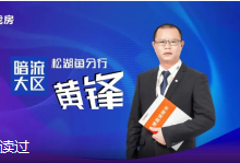 走进融易全国经纪人状元
