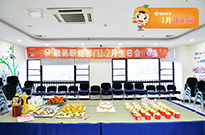 快乐工作，幸福生活：融易1月生日会！