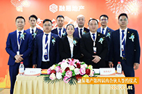 合：融易第四届内部合伙人签约!