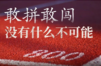 邓春红|你努力的样子真好看！