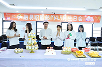 分享快乐分享爱，融易4月职能生日会！