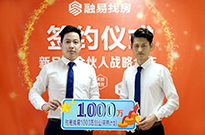 合伙+，欢迎东城万达新店加入融易找房！