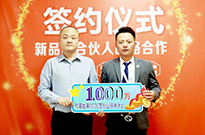 合伙+，欢迎松湖置业加入融易找房！