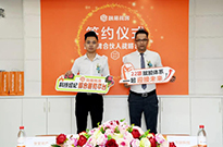 合伙+，融易找房 • 万融科技，牵手惠州世家地产
