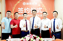 城市品牌战略合作，融易找房签约深圳中诚置科技！