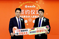 合伙＋，融易找房 • 万融科技牵手御景豪庭新店 !
