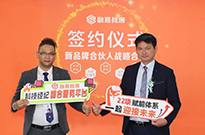 合伙＋，欢迎牛犇地产加入惠州融易找房！