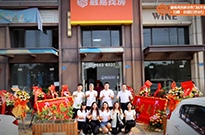 喜迎新店 | 热烈祝贺石碣•玖颂江湾新店开业大吉！