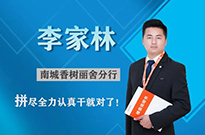 李家林 | 拼尽全力认真干就对了！