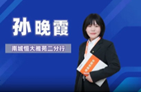 孙晚霞 | 相信自己，一切皆有可能！