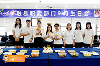 九月职能生日会 | 同样的欢喜，不变的温情！