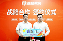 新店加盟：欢迎道滘 ▪ 中潮君汇地产牵手融易找房！
