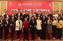 恭喜融易找房蝉联东莞市房地产中介协会 【副会长】单位！
