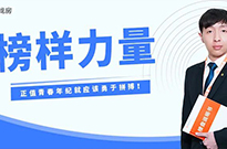 正值年轻，不拼，何时拼？