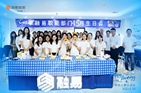 职能生日会 | 感恩相伴，遇见美好！