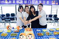 六月职能生日会 | 感恩相遇，愿共同成长！