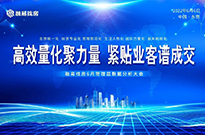 高效量化聚力量，紧贴业客谱成交！
