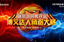 练就专业，我们是认真的 | 融易第六届博文达人角逐大赛！