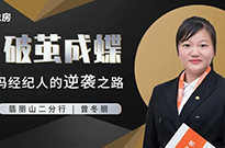 破茧成蝶，宝妈经纪人的逆袭之路！