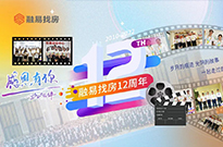 融易12周年生日快乐！