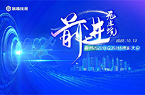 【前进 • 无止境】融易2022年Q3总结表彰大会！