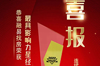 连续六年蝉联影响力星经纪公司，感谢大家厚爱！