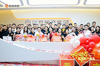 融易房产集团新总部乔迁庆典！