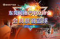 活力融易，精彩篮球赛！